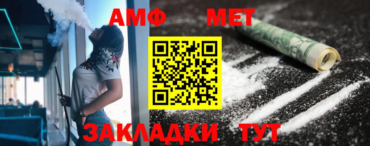 Amphetamine  Amphetamine Premium  Вход с VPN  Советск 