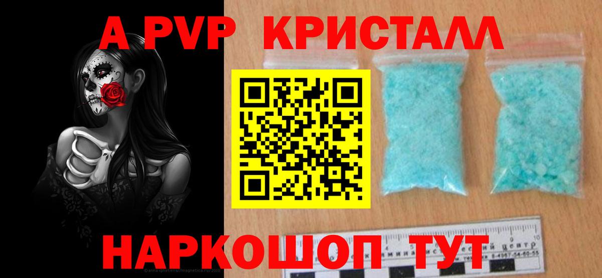 Alpha-PVP VHQ Советск