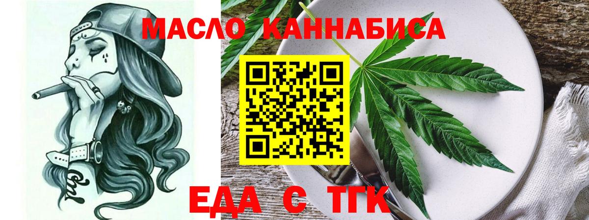 Печенье с ТГК марихуана  Вход с VPN  Советск 