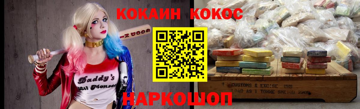 COCAIN Fish Scale  КОКАИН 99%  Вход с VPN  Советск 