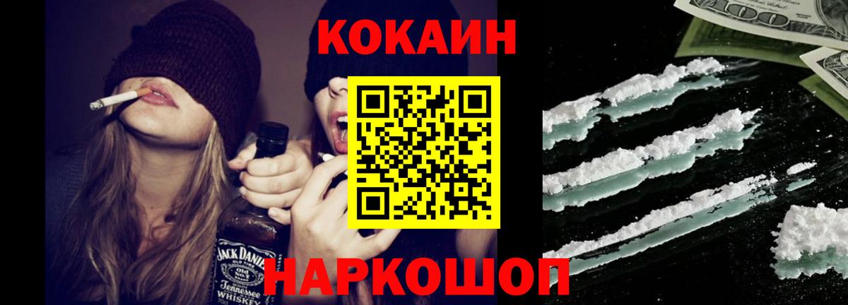 COCAIN Columbia Советск