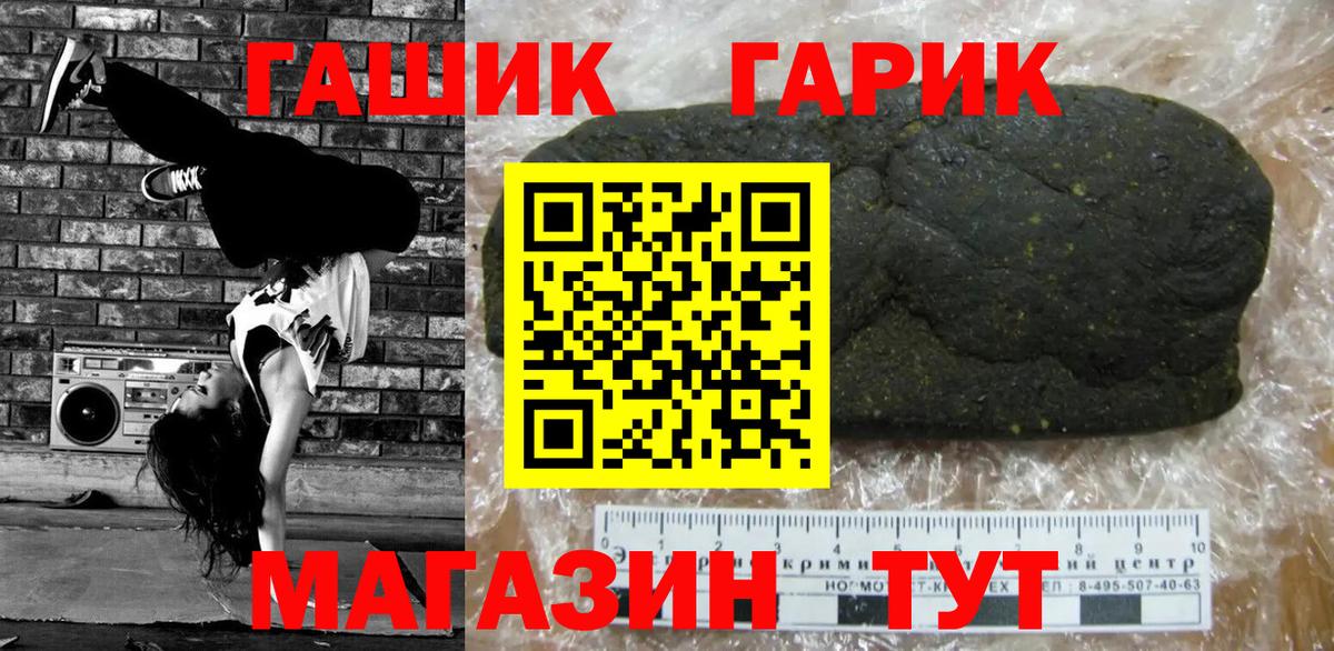 Советск  ГАШ  Вход с VPN  ГАШИШ hashish 