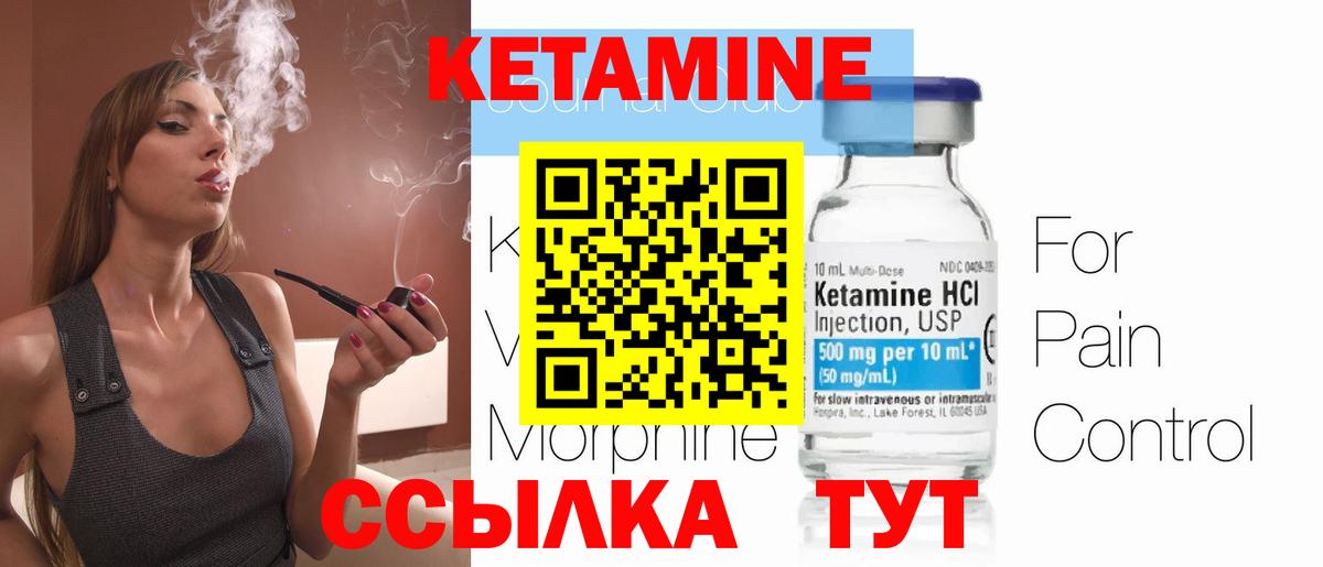 Советск  Кетамин ketamine  Вход с VPN 