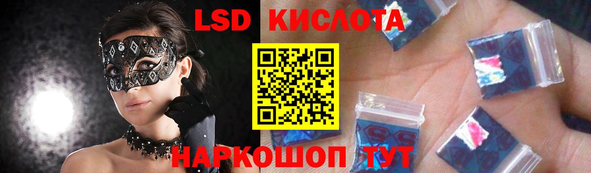 ЛСД экстази кислота  Вход с VPN  Лсд 25 экстази кислота  Советск 