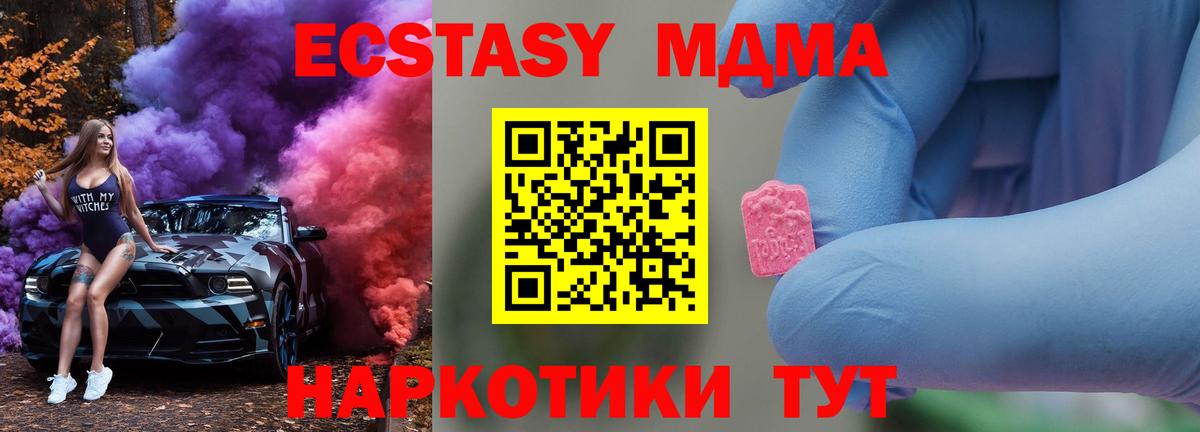МДМА  MDMA VHQ  Советск  Вход с VPN  МДМА молли 
