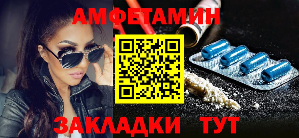МЕТАМФЕТАМИН винт  МЕТАМФЕТАМИН винт  МЕТАМФЕТАМИН  Вход с VPN  Советск 