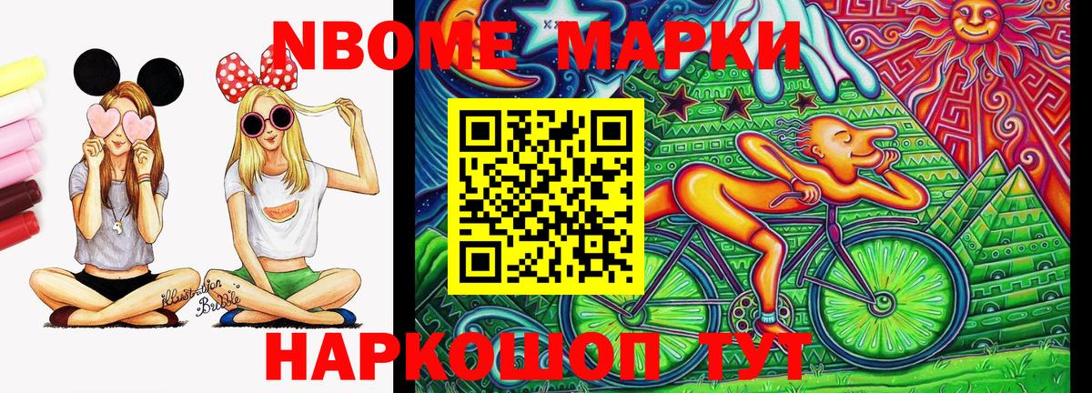 Наркотические марки  Марки 25I-NBOMe 1,5мг  Вход с VPN  Советск 