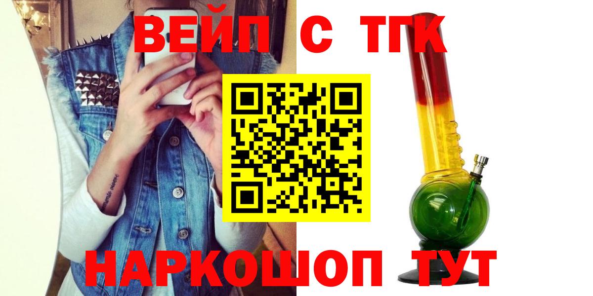 Советск  Дистиллят ТГК вейп с тгк  Дистиллят ТГК гашишное масло  Вход с VPN 
