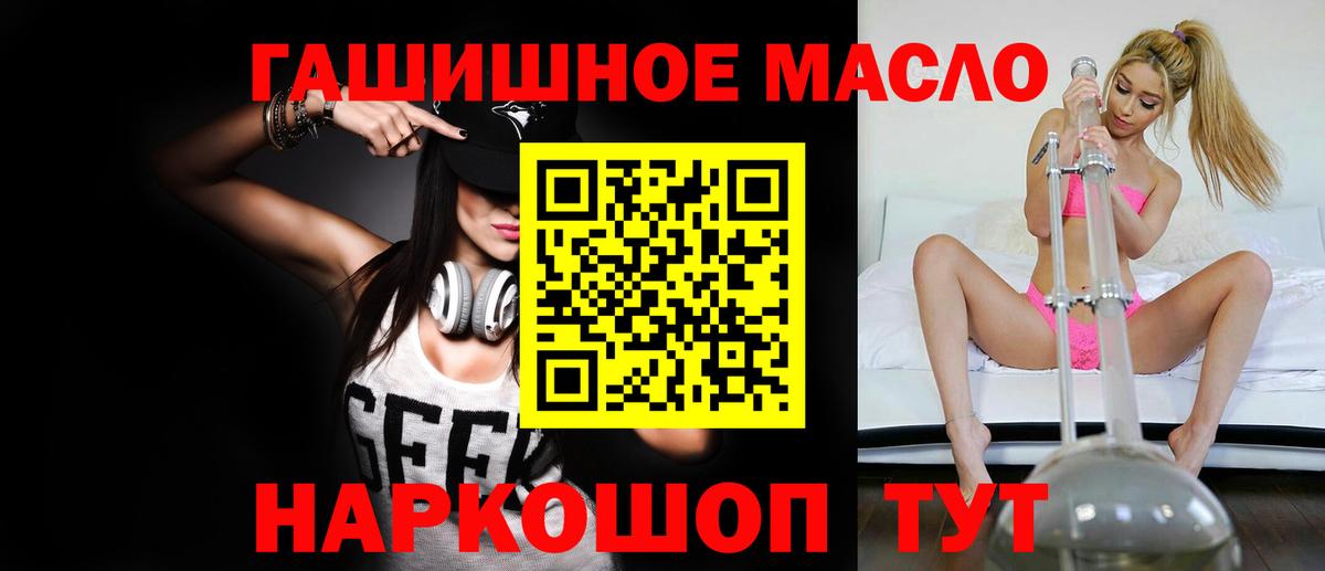 Дистиллят ТГК вейп с тгк Советск