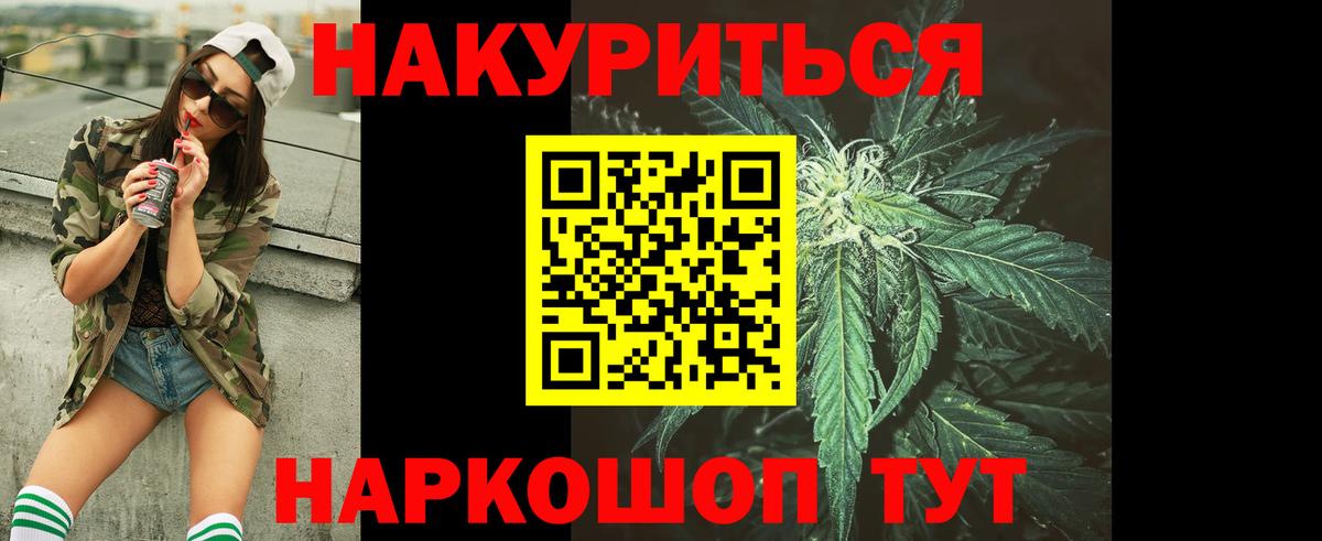 Советск  Канабис ГИДРОПОН  МАРИХУАНА White Widow  Бошки Шишки VHQ  Вход с VPN 